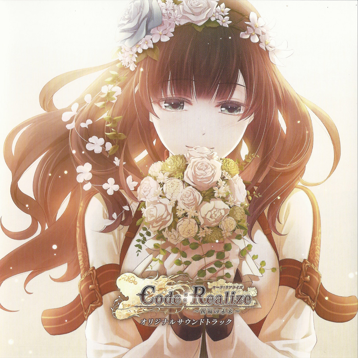 Code:Realize ~Shukufuku no Mirai~ Original Soundtrack (2016